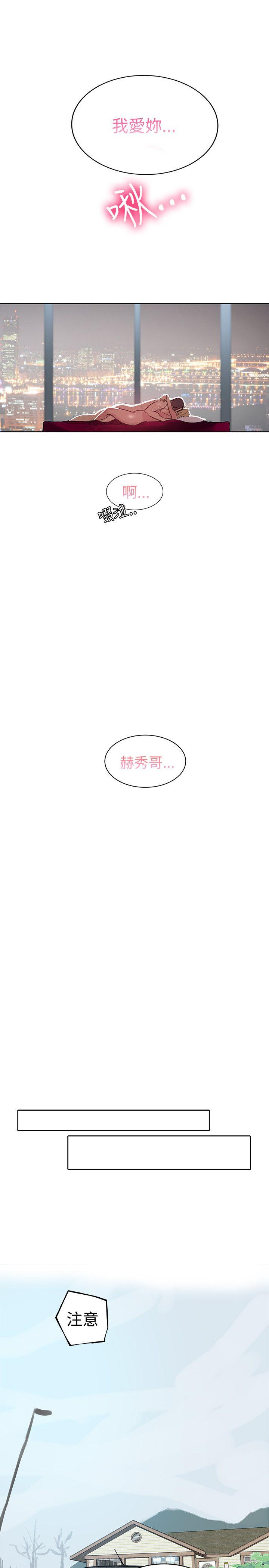女神网咖[抖漫]韩漫全集-女神網咖-第44話无删减无遮挡章节图片 