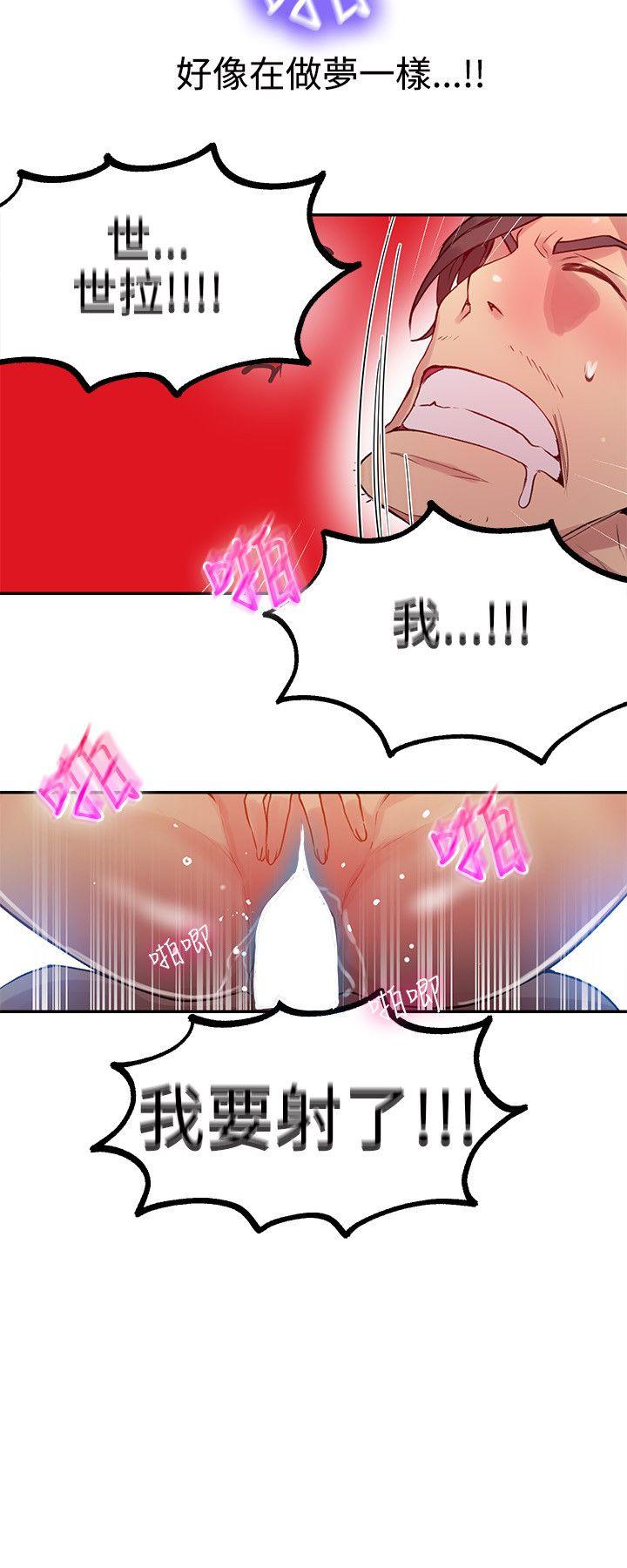 女神网咖[抖漫]韩漫全集-女神網咖-第44話无删减无遮挡章节图片 