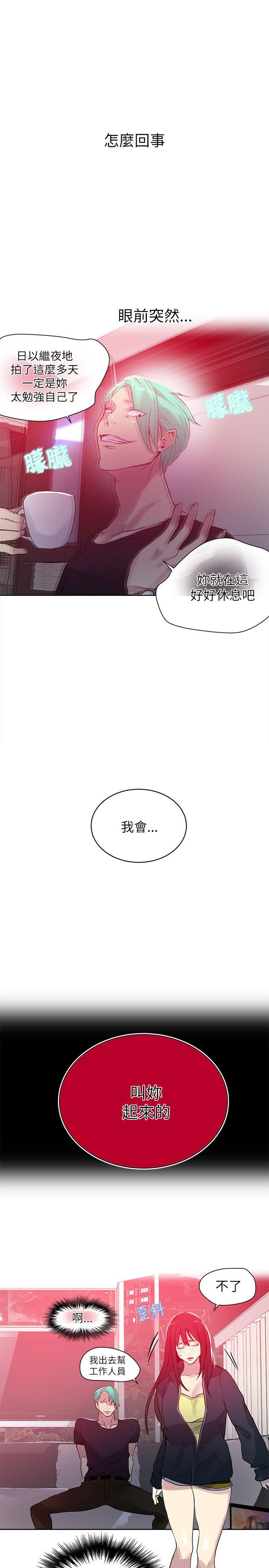 女神网咖[h漫]韩漫全集-女神网咖-第45話无删减无遮挡章节图片 