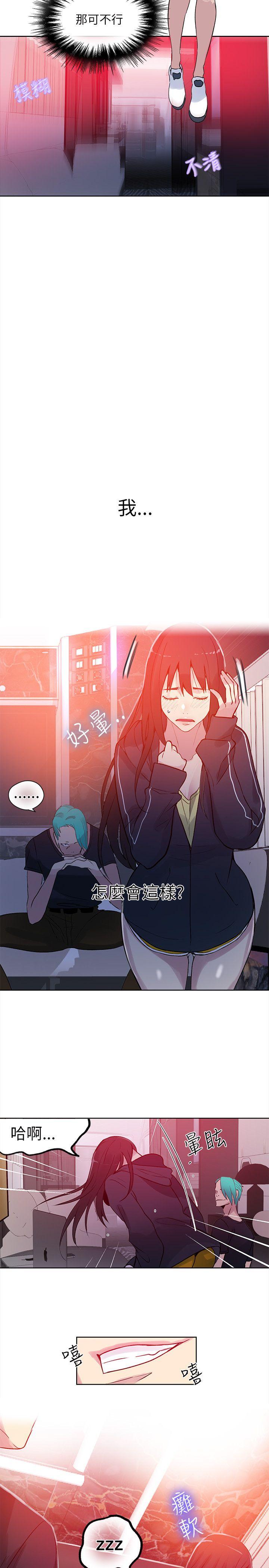 女神网咖[h漫]韩漫全集-女神网咖-第45話无删减无遮挡章节图片 