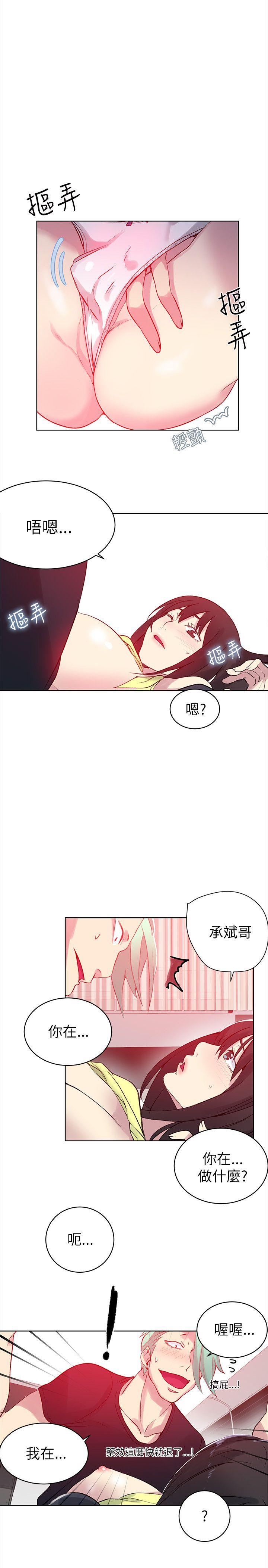 女神网咖[h漫]韩漫全集-女神网咖-第45話无删减无遮挡章节图片 