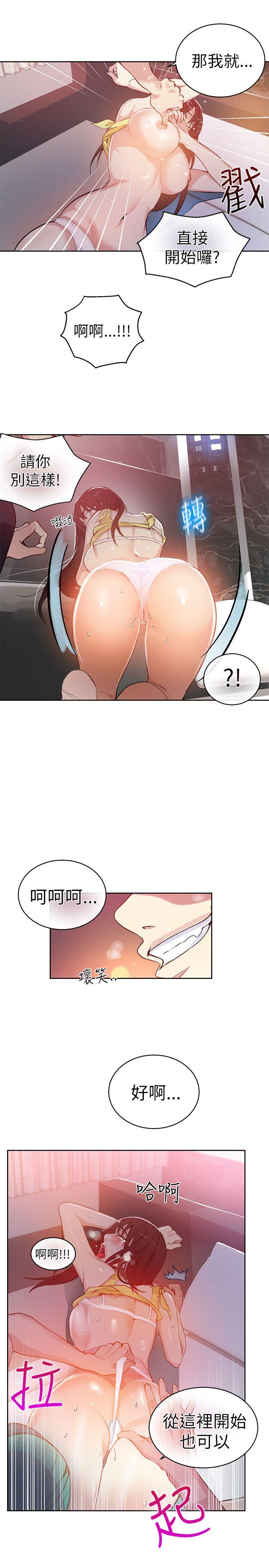 女神网咖[抖漫]韩漫全集-女神網咖-第46話无删减无遮挡章节图片 