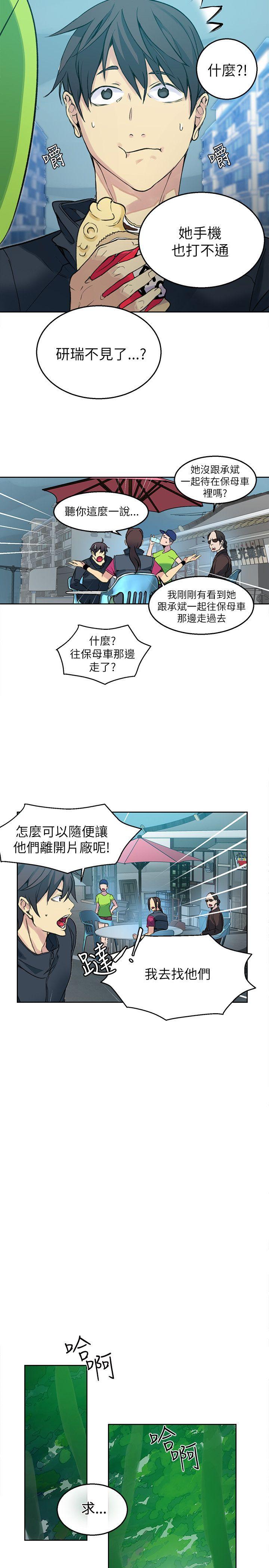 女神网咖[抖漫]韩漫全集-女神網咖-第46話无删减无遮挡章节图片 