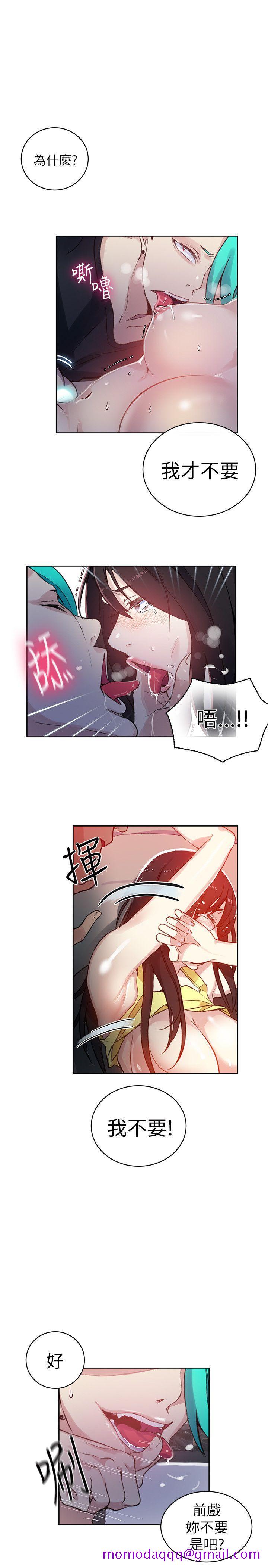 女神网咖[抖漫]韩漫全集-女神網咖-第46話无删减无遮挡章节图片 