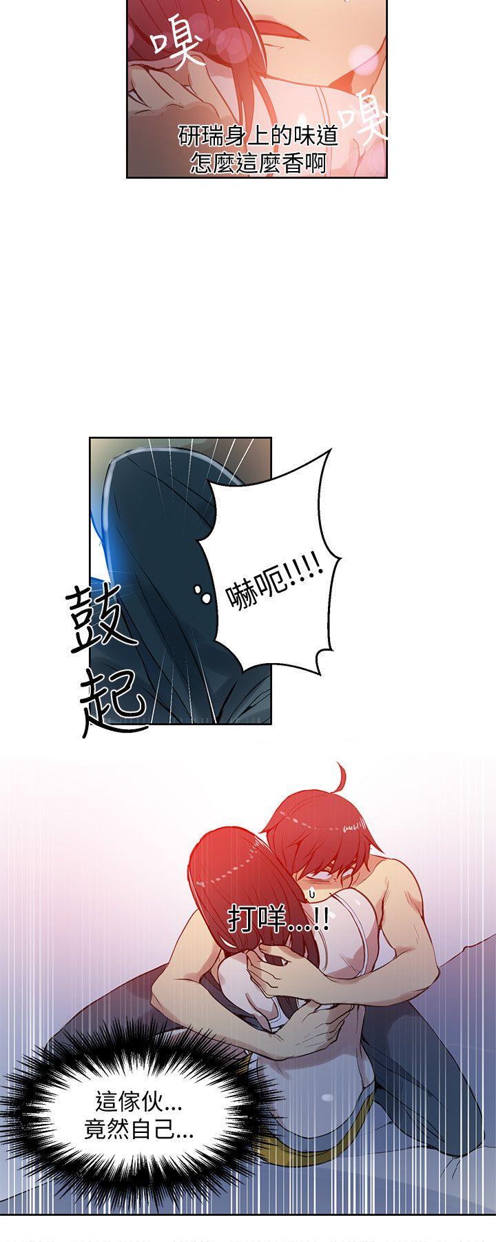 女神网咖[抖漫]韩漫全集-女神網咖-第47話无删减无遮挡章节图片 