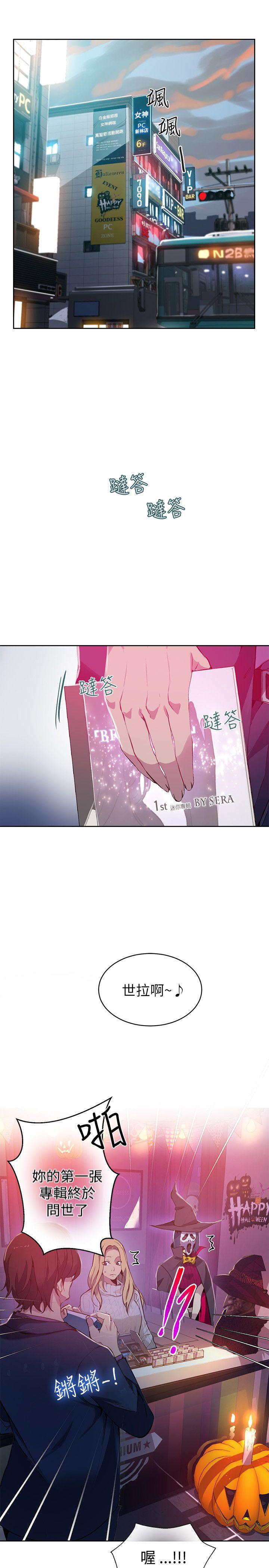 女神网咖[抖漫]韩漫全集-女神網咖-第47話无删减无遮挡章节图片 