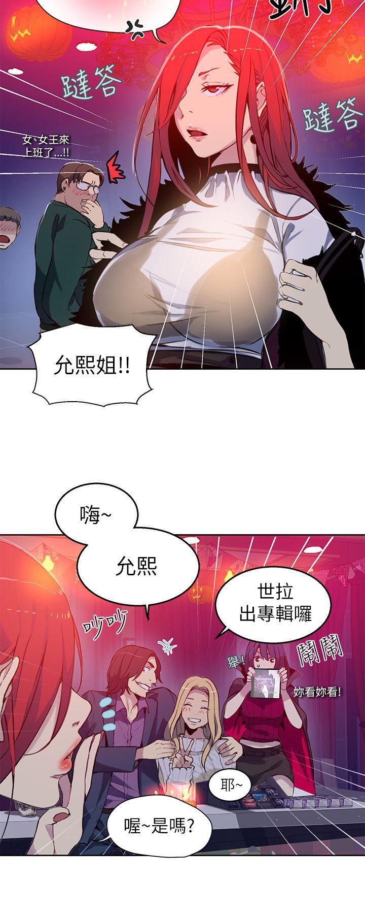 女神网咖[抖漫]韩漫全集-女神網咖-第47話无删减无遮挡章节图片 