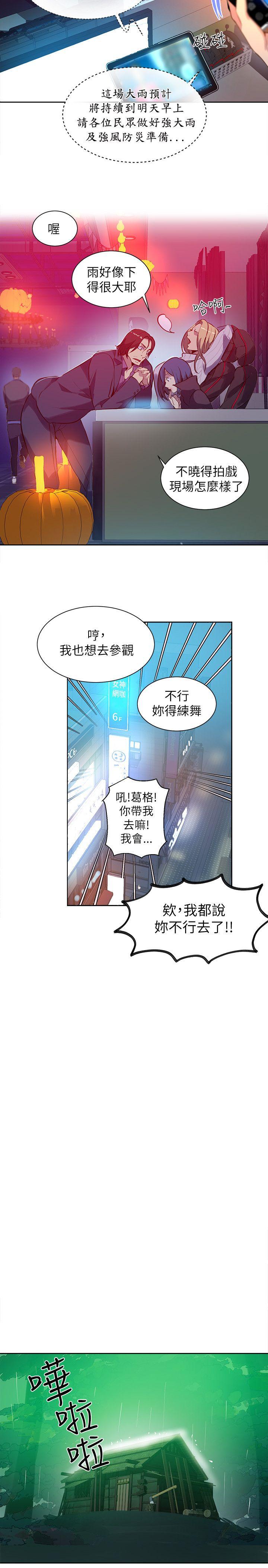 女神网咖[抖漫]韩漫全集-女神網咖-第47話无删减无遮挡章节图片 