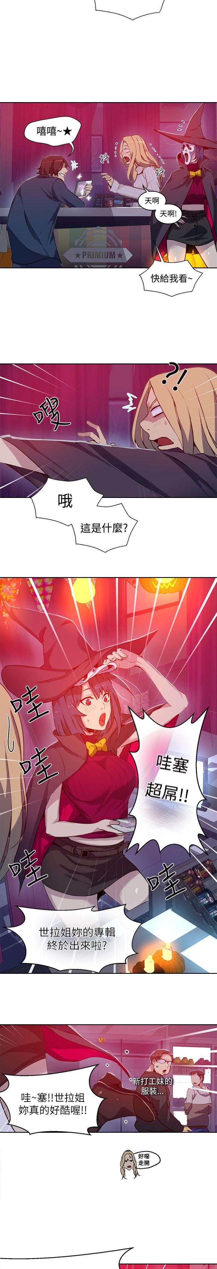 女神网咖[抖漫]韩漫全集-女神網咖-第47話无删减无遮挡章节图片 