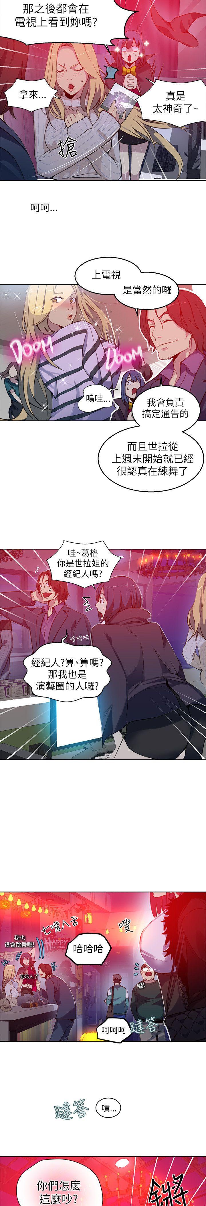 女神网咖[抖漫]韩漫全集-女神網咖-第47話无删减无遮挡章节图片 