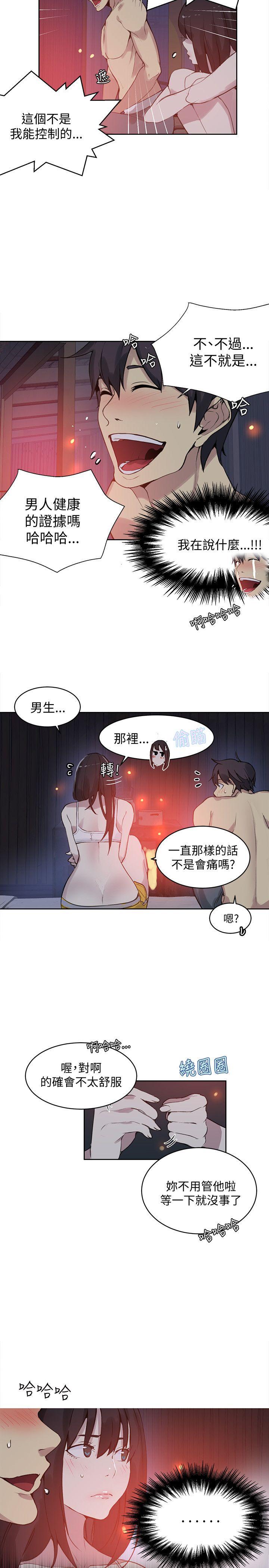 女神网咖[抖漫]韩漫全集-女神網咖-第48話无删减无遮挡章节图片 