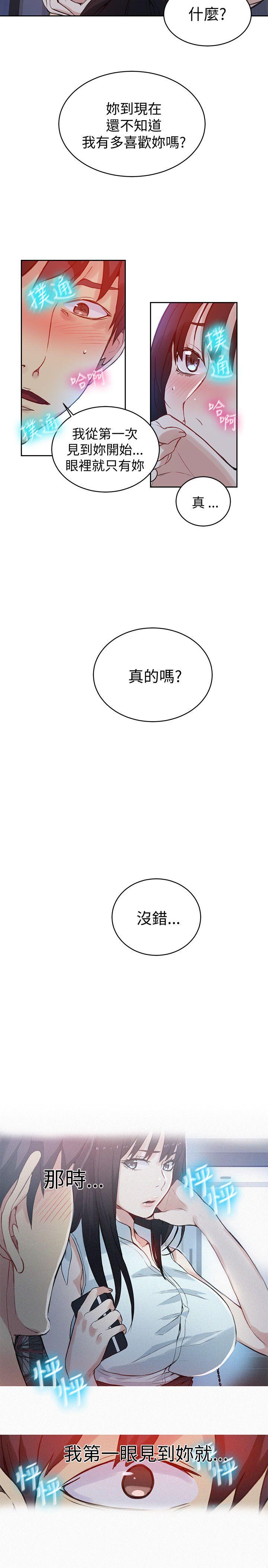 女神网咖[抖漫]韩漫全集-女神網咖-第49話无删减无遮挡章节图片 