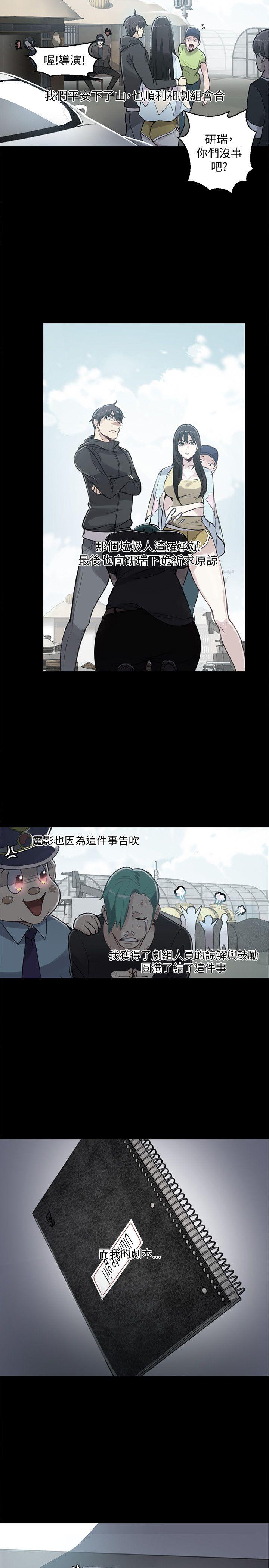 女神网咖[抖漫]韩漫全集-女神網咖-第50話无删减无遮挡章节图片 