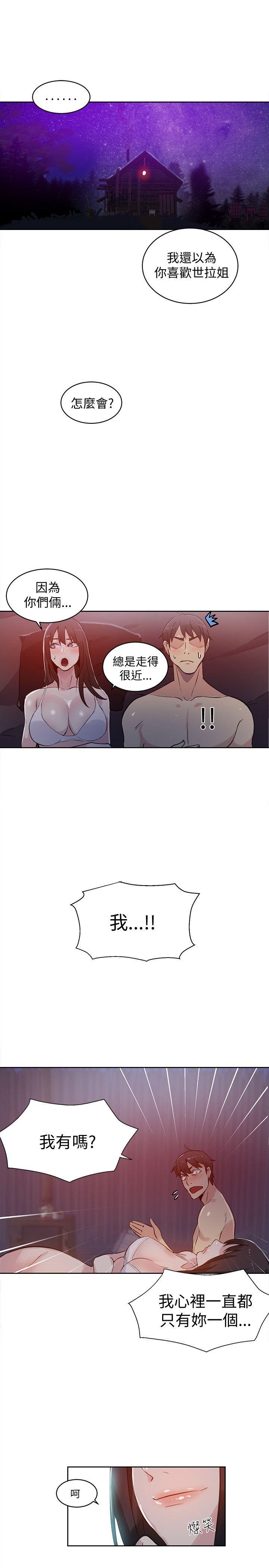 女神网咖[抖漫]韩漫全集-女神網咖-第50話无删减无遮挡章节图片 