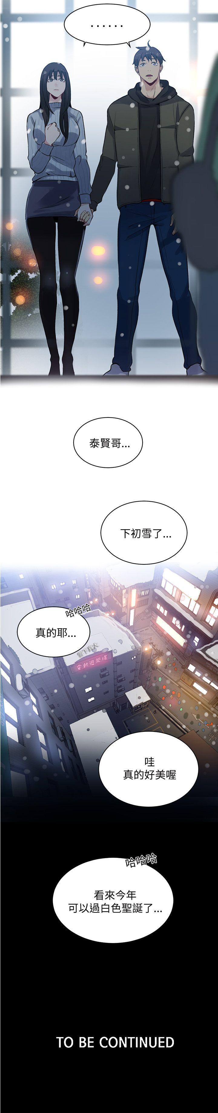 女神网咖[抖漫]韩漫全集-女神網咖-第50話无删减无遮挡章节图片 