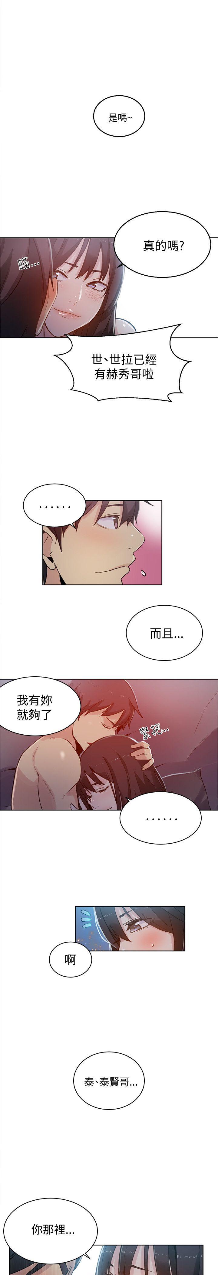 女神网咖[抖漫]韩漫全集-女神網咖-第50話无删减无遮挡章节图片 