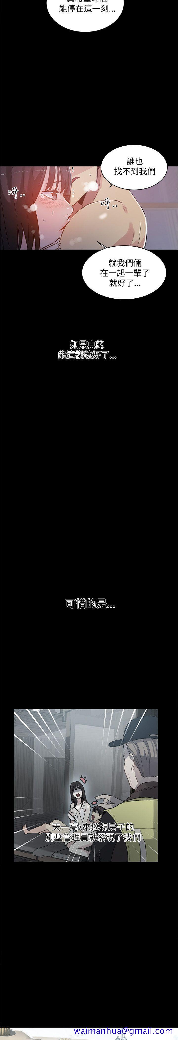 女神网咖[抖漫]韩漫全集-女神網咖-第50話无删减无遮挡章节图片 