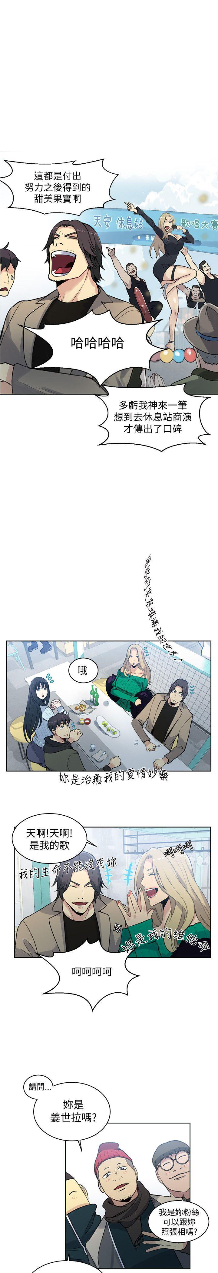 女神网咖[抖漫]韩漫全集-女神網咖-第50話无删减无遮挡章节图片 