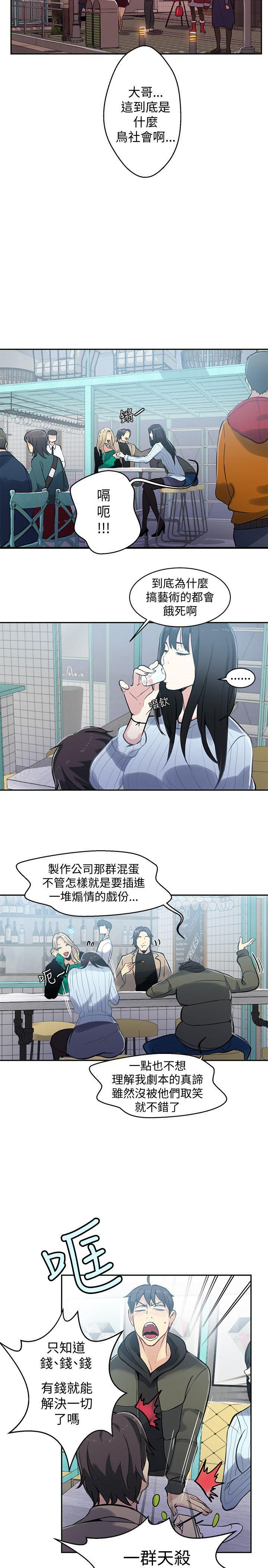 女神网咖[抖漫]韩漫全集-女神網咖-第50話无删减无遮挡章节图片 