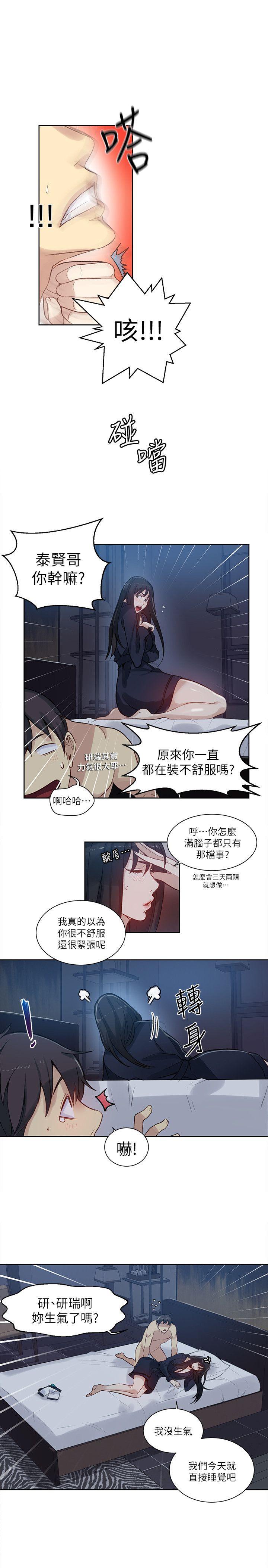 女神网咖[抖漫]韩漫全集-女神網咖-第52話无删减无遮挡章节图片 