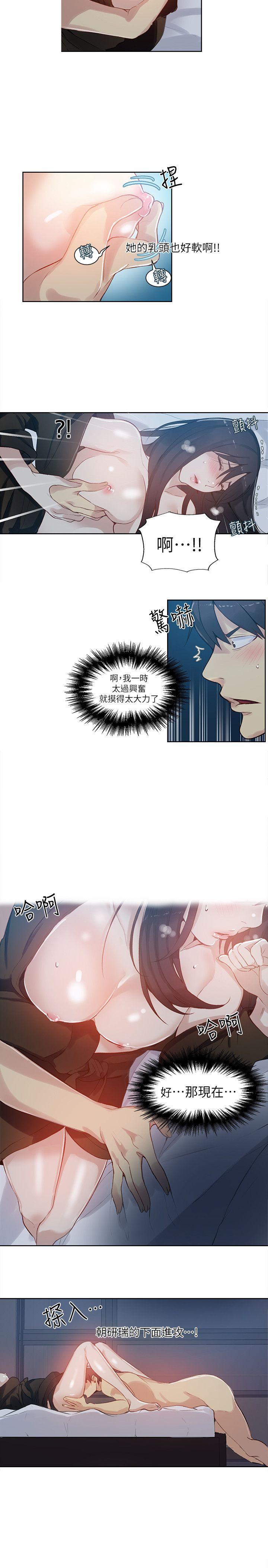 女神网咖[抖漫]韩漫全集-女神網咖-第52話无删减无遮挡章节图片 