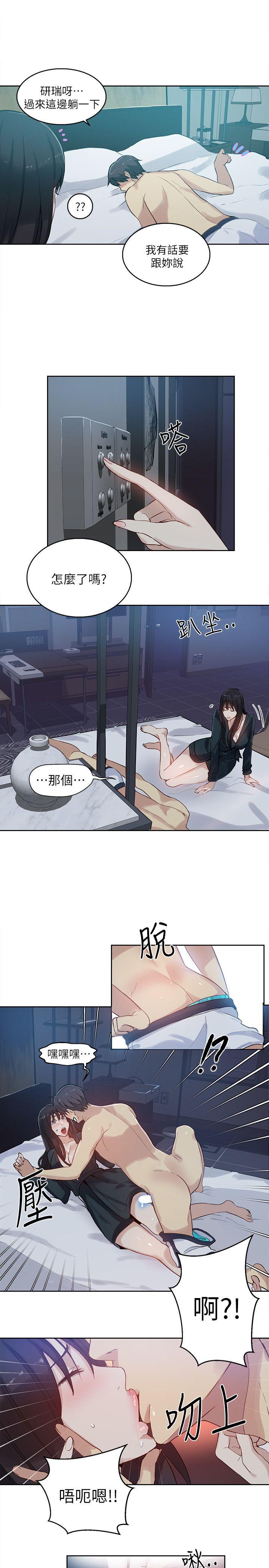 女神网咖[抖漫]韩漫全集-女神網咖-第52話无删减无遮挡章节图片 