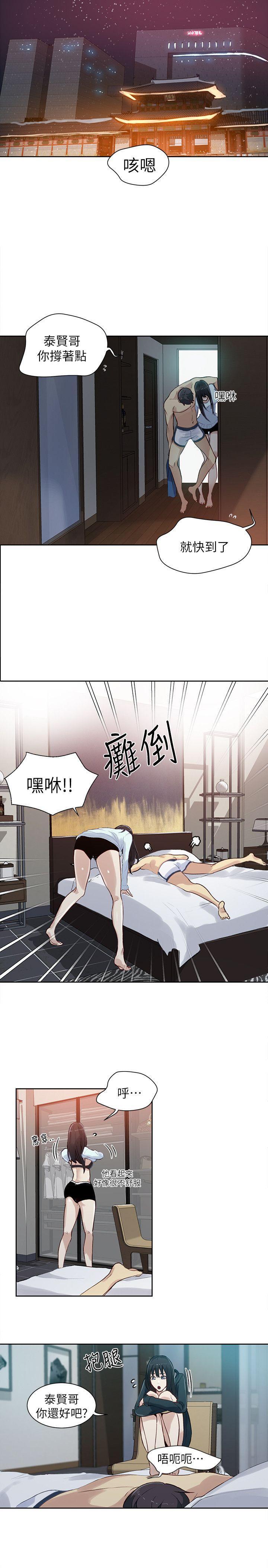 女神网咖[抖漫]韩漫全集-女神網咖-第52話无删减无遮挡章节图片 
