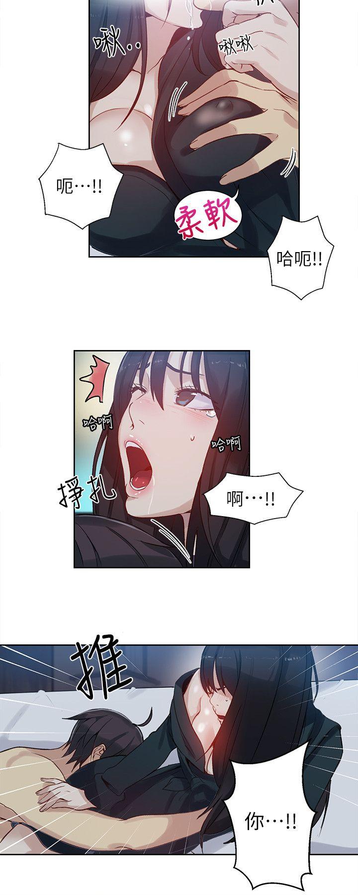 女神网咖[抖漫]韩漫全集-女神網咖-第52話无删减无遮挡章节图片 