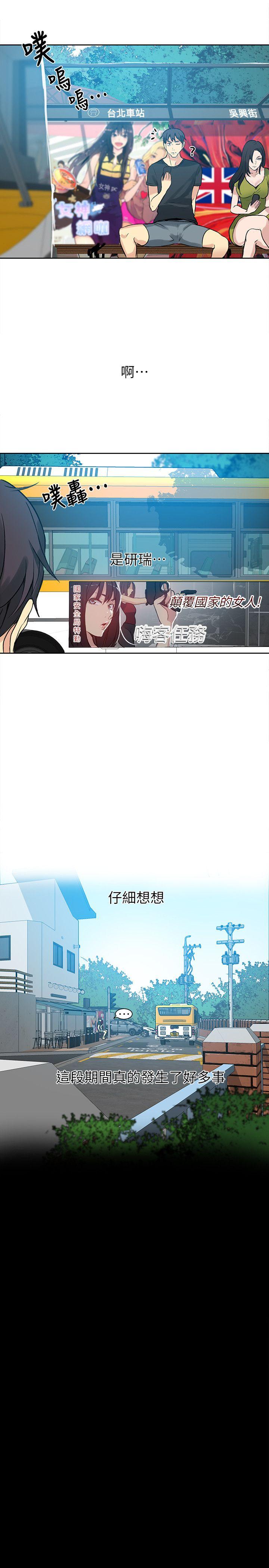 女神网咖[抖漫]韩漫全集-女神網咖-第53話无删减无遮挡章节图片 