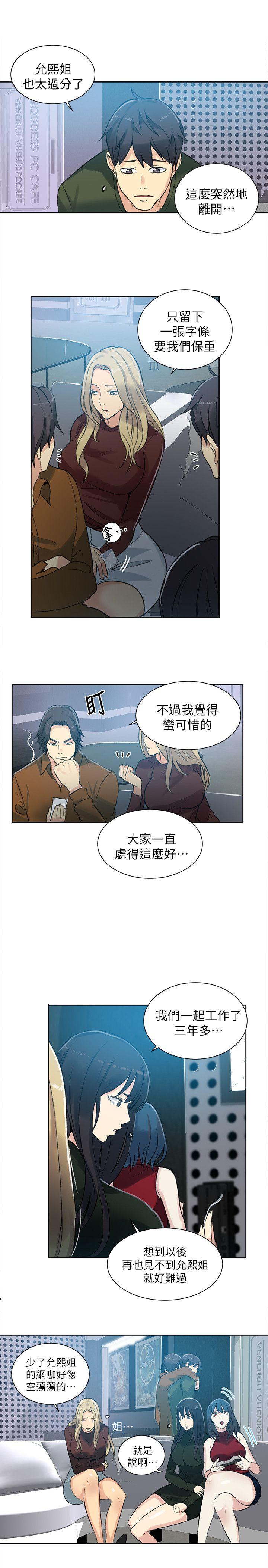女神网咖[抖漫]韩漫全集-女神網咖-第53話无删减无遮挡章节图片 