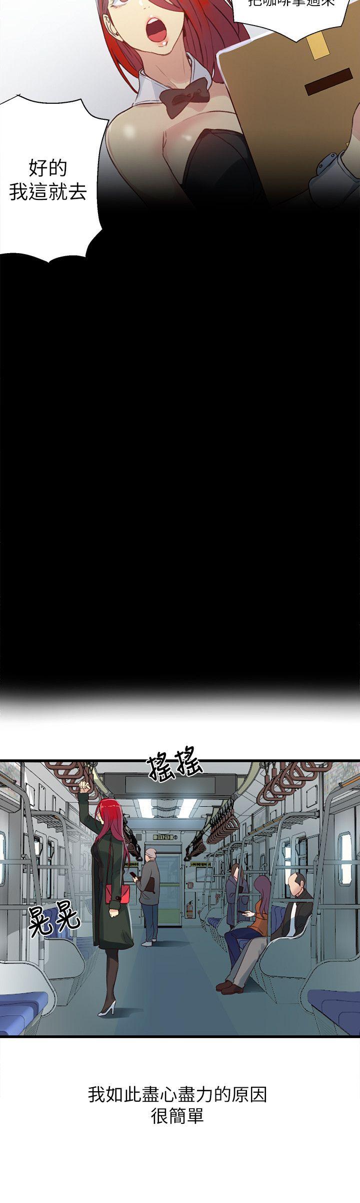 女神网咖[抖漫]韩漫全集-女神網咖-第53話无删减无遮挡章节图片 