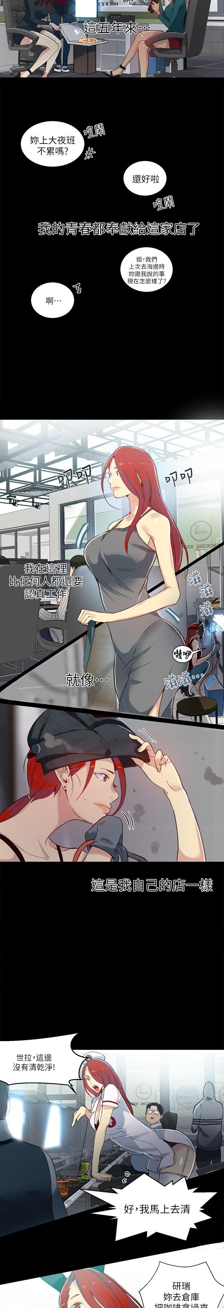 女神网咖[抖漫]韩漫全集-女神網咖-第53話无删减无遮挡章节图片 