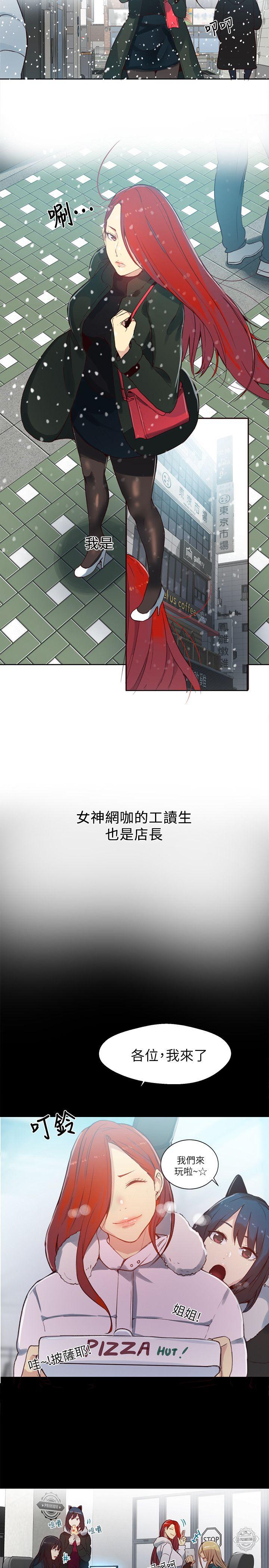 女神网咖[抖漫]韩漫全集-女神網咖-第53話无删减无遮挡章节图片 