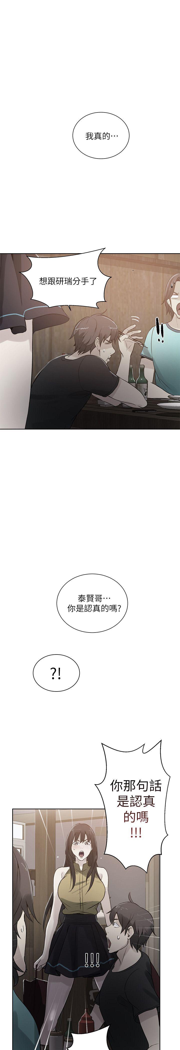 女神网咖[h漫]韩漫全集-女神网咖-第54話无删减无遮挡章节图片 