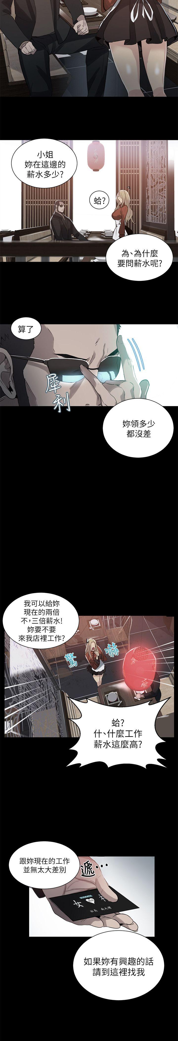 女神网咖[抖漫]韩漫全集-女神網咖-第55話无删减无遮挡章节图片 