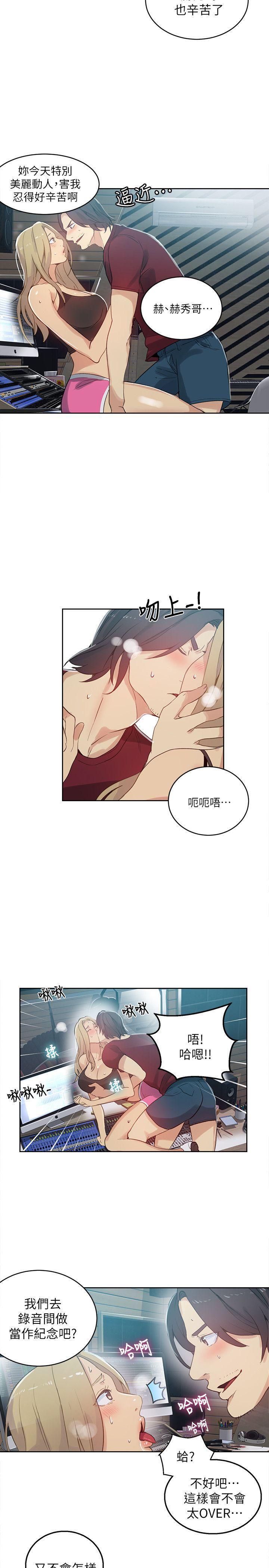 女神网咖[抖漫]韩漫全集-女神網咖-第55話无删减无遮挡章节图片 
