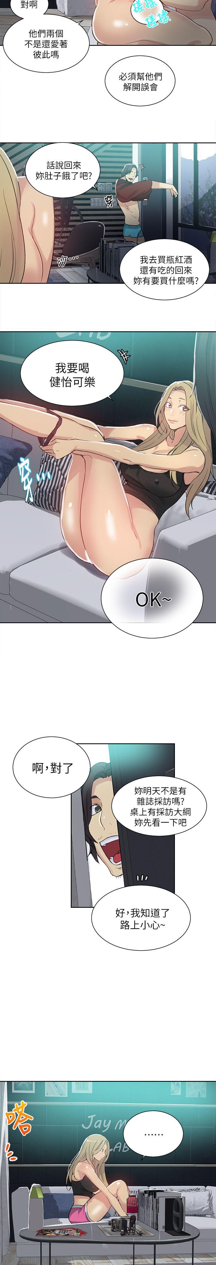 女神网咖[抖漫]韩漫全集-女神網咖-第55話无删减无遮挡章节图片 