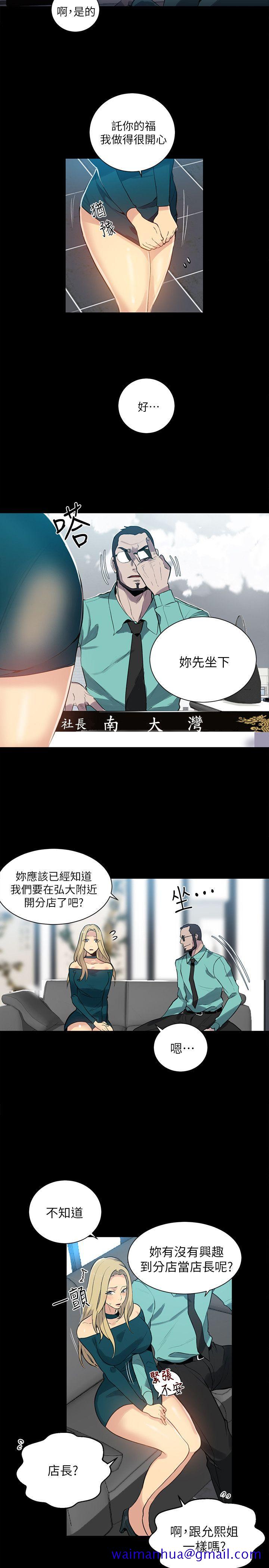 女神网咖[抖漫]韩漫全集-女神網咖-第56話无删减无遮挡章节图片 