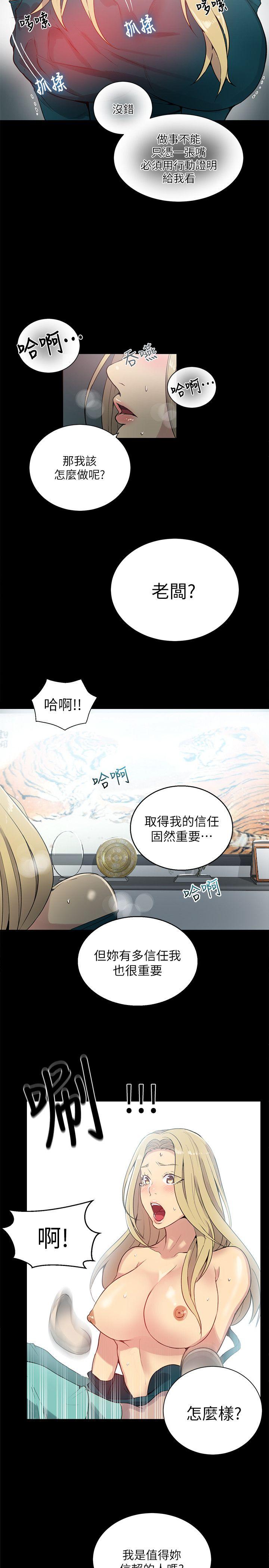 女神网咖[抖漫]韩漫全集-女神網咖-第56話无删减无遮挡章节图片 
