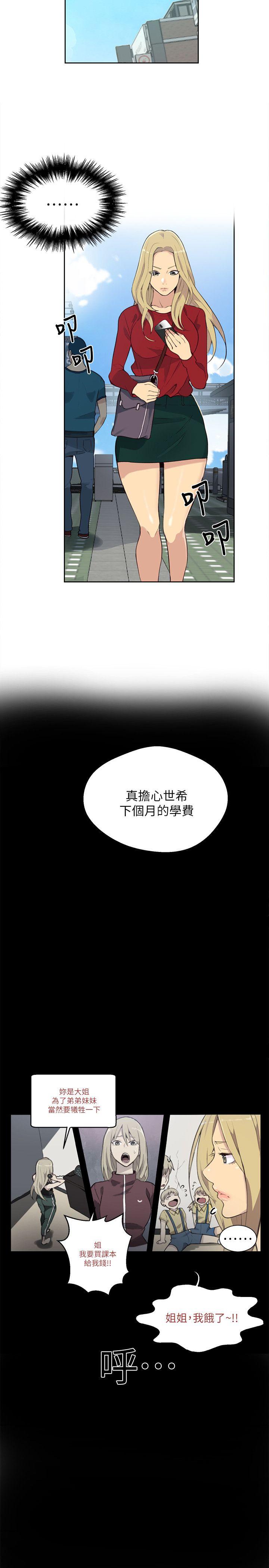 女神网咖[抖漫]韩漫全集-女神網咖-第56話无删减无遮挡章节图片 