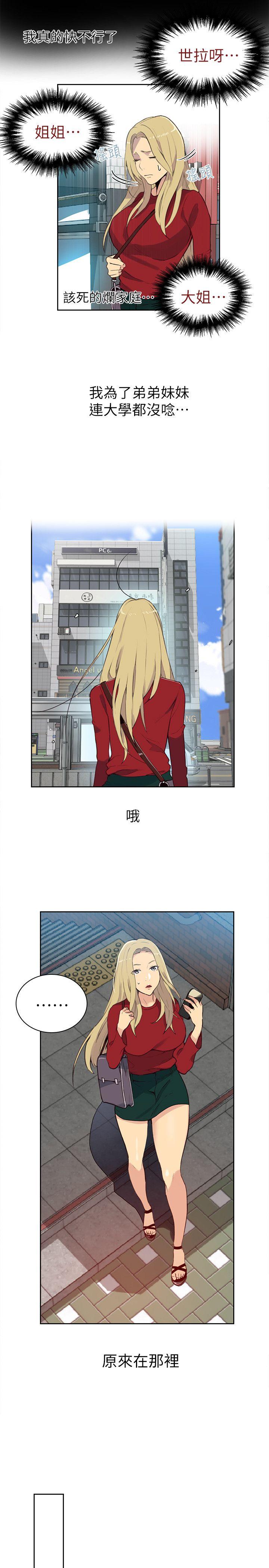 女神网咖[抖漫]韩漫全集-女神網咖-第56話无删减无遮挡章节图片 
