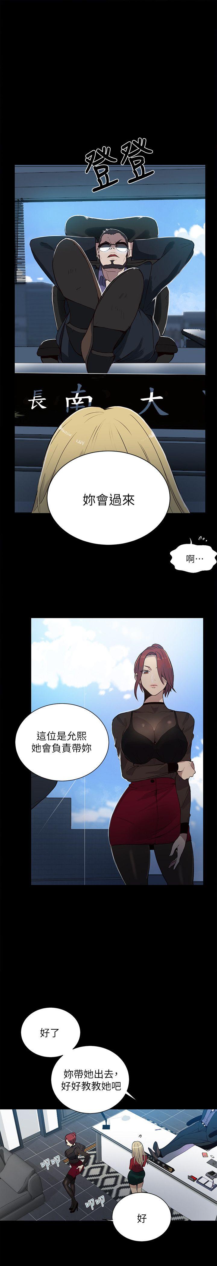 女神网咖[抖漫]韩漫全集-女神網咖-第56話无删减无遮挡章节图片 