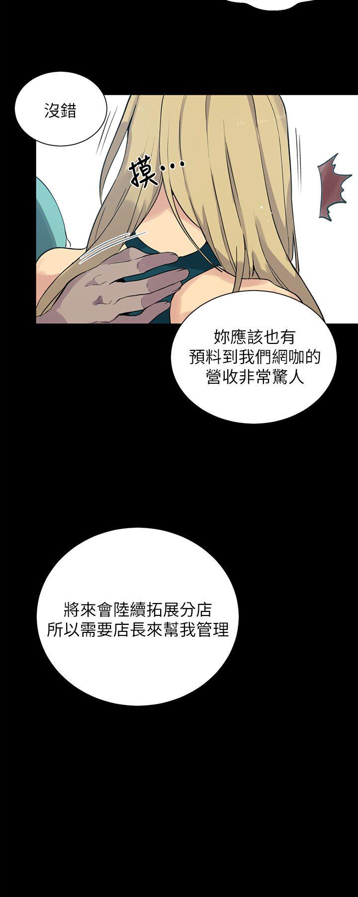 女神网咖[抖漫]韩漫全集-女神網咖-第56話无删减无遮挡章节图片 