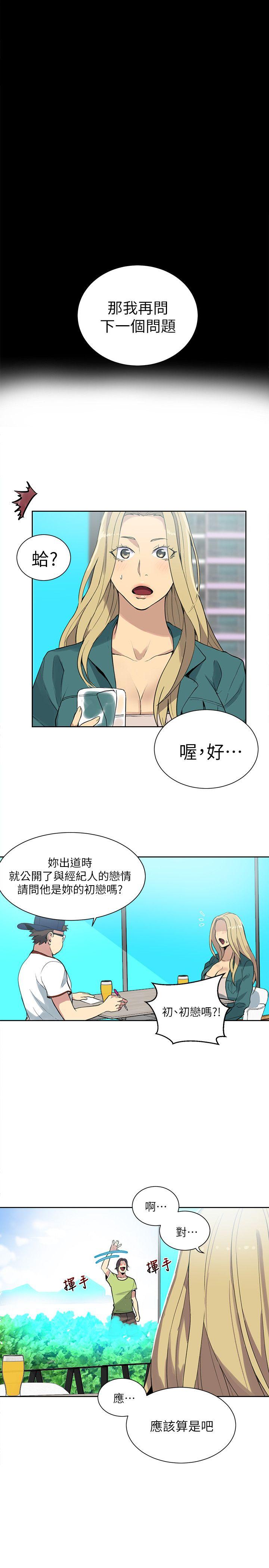 女神网咖[抖漫]韩漫全集-女神網咖-第56話无删减无遮挡章节图片 