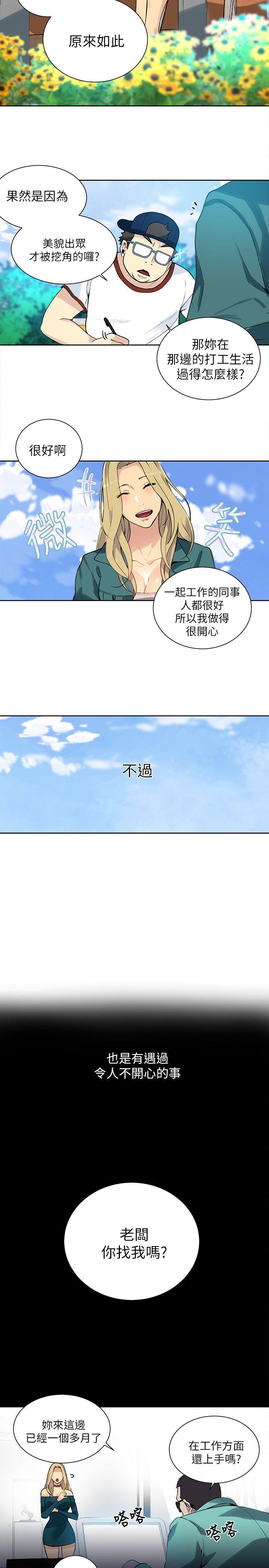 女神网咖[抖漫]韩漫全集-女神網咖-第56話无删减无遮挡章节图片 