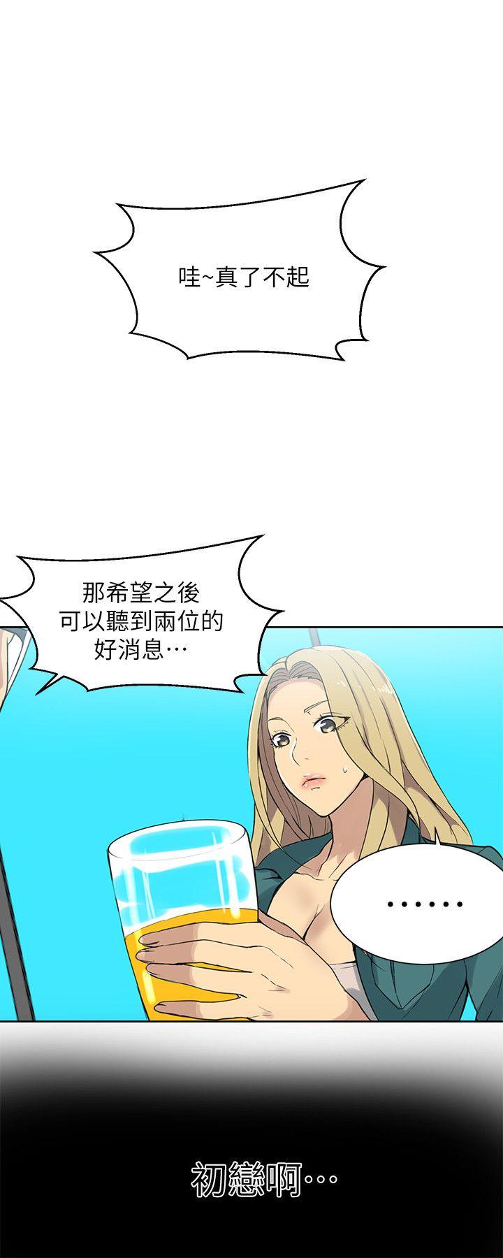 女神网咖[抖漫]韩漫全集-女神網咖-第56話无删减无遮挡章节图片 