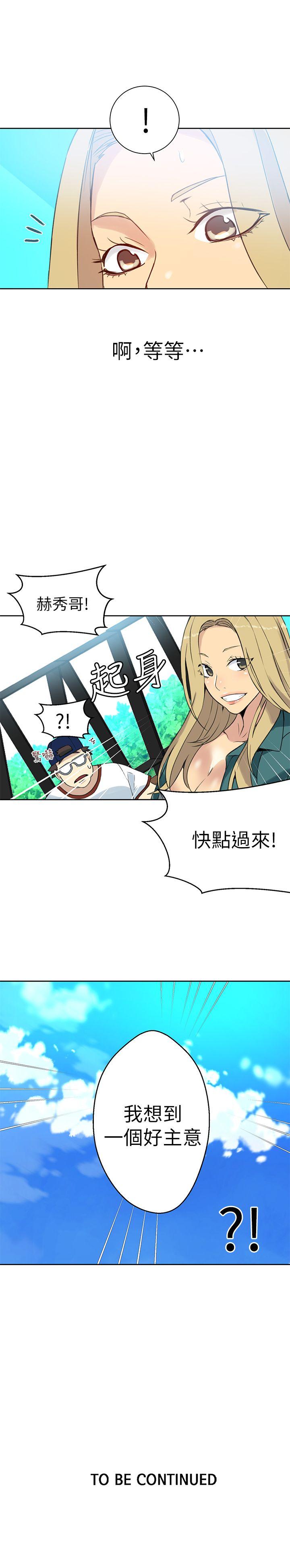 女神网咖[抖漫]韩漫全集-女神網咖-第56話无删减无遮挡章节图片 
