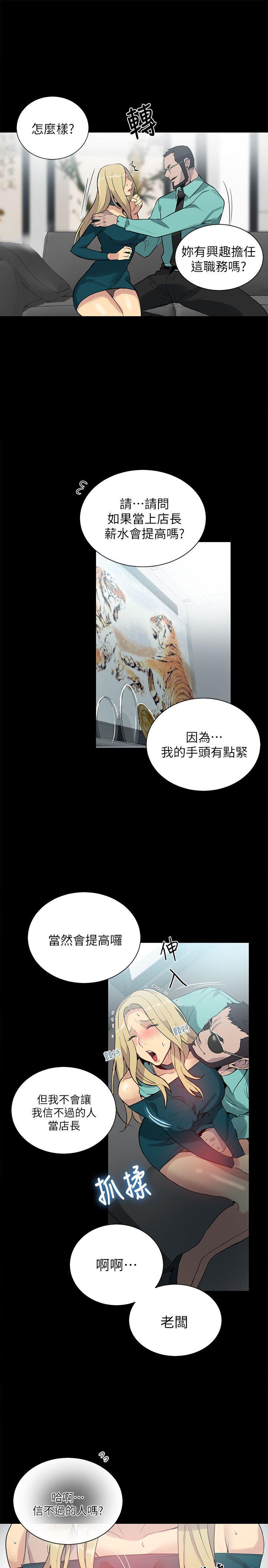 女神网咖[抖漫]韩漫全集-女神網咖-第56話无删减无遮挡章节图片 