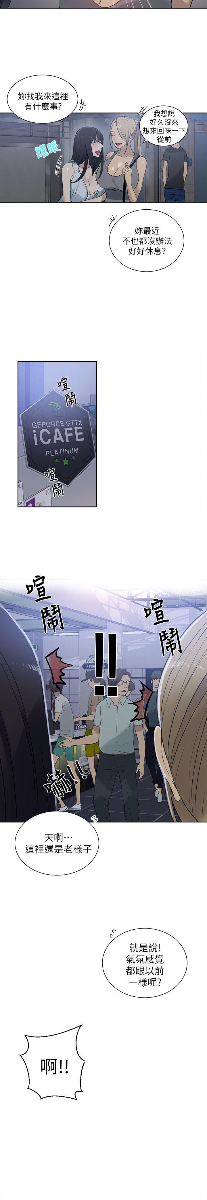 女神网咖[抖漫]韩漫全集-女神網咖-第57話无删减无遮挡章节图片 