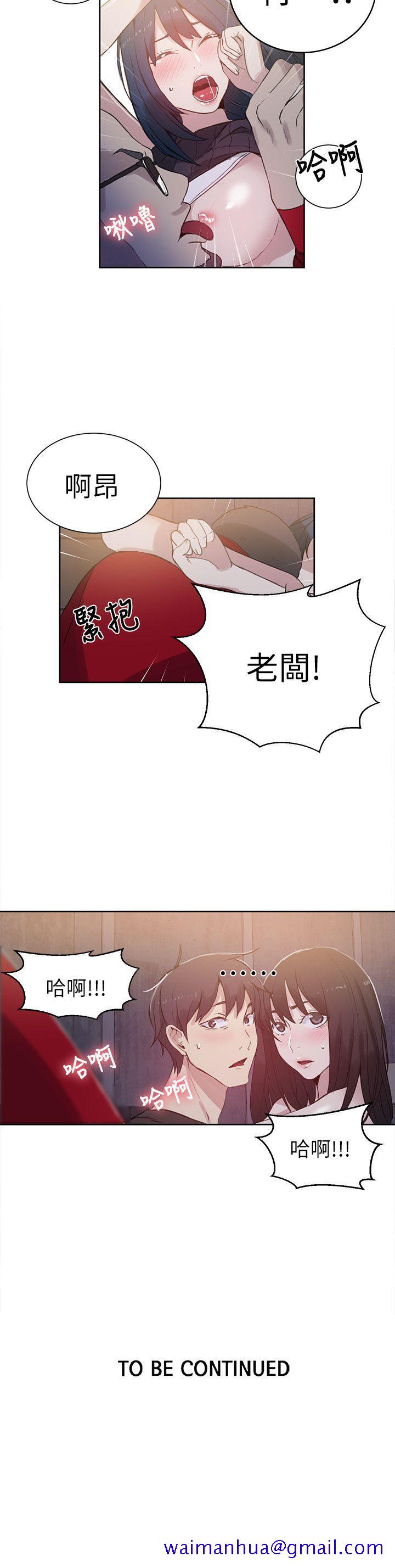 女神网咖[抖漫]韩漫全集-女神網咖-第57話无删减无遮挡章节图片 